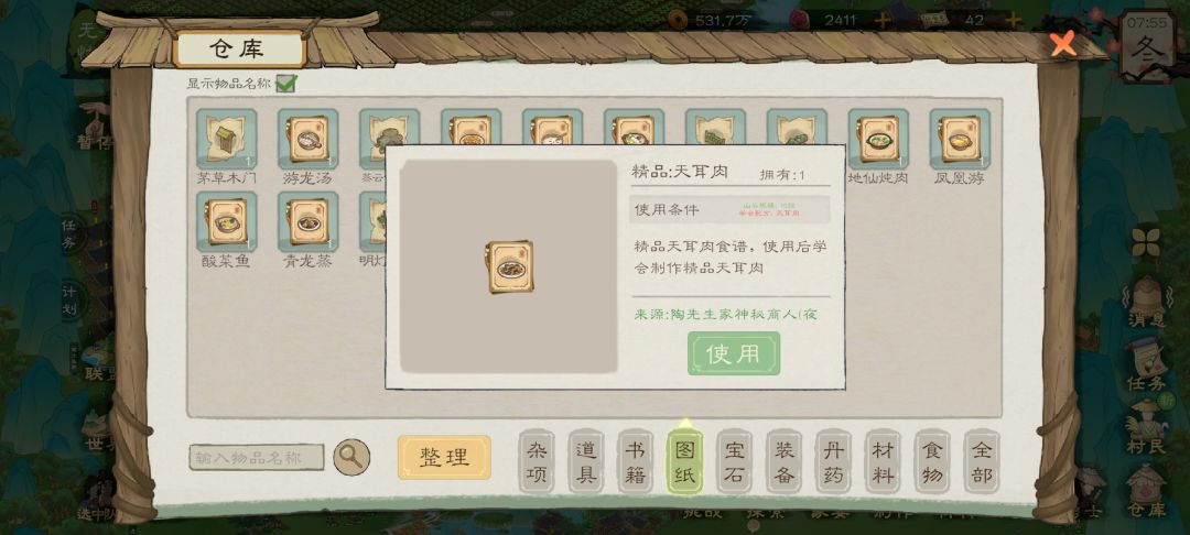 很多菜都做不了 2