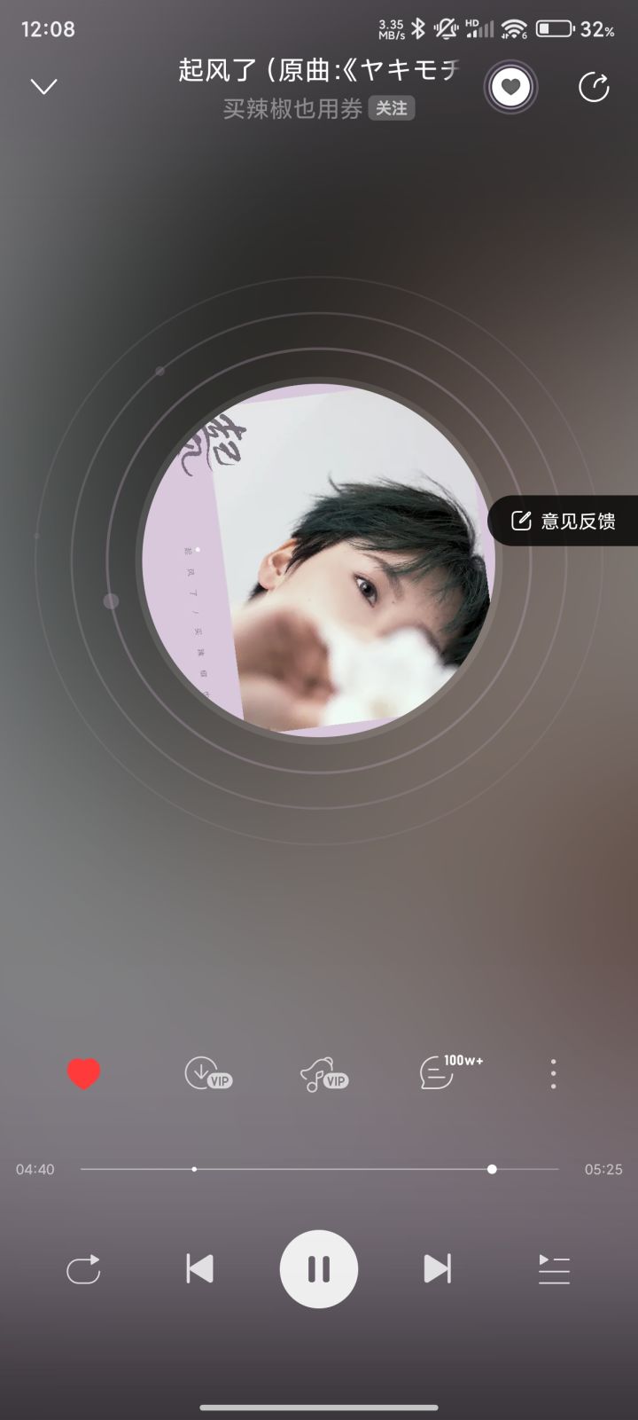 音乐分享截图