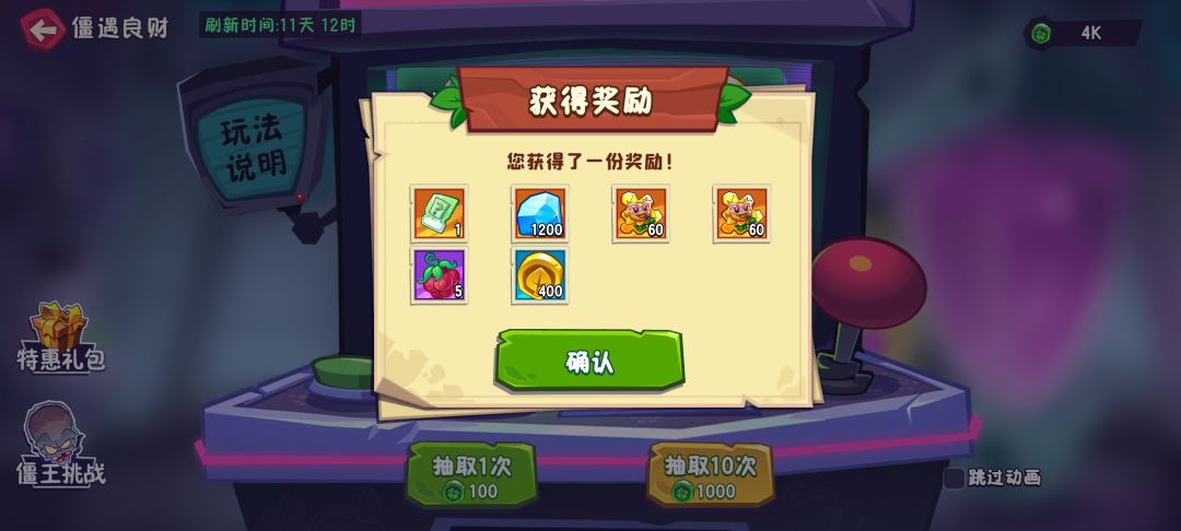 牛的,这样给 1