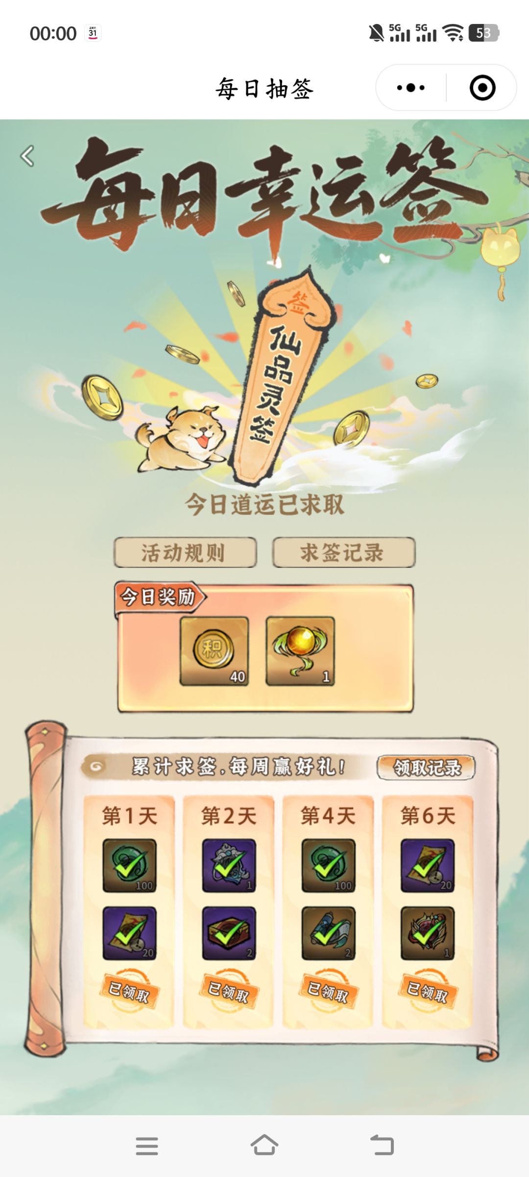 这是啥从来没遇到过 1