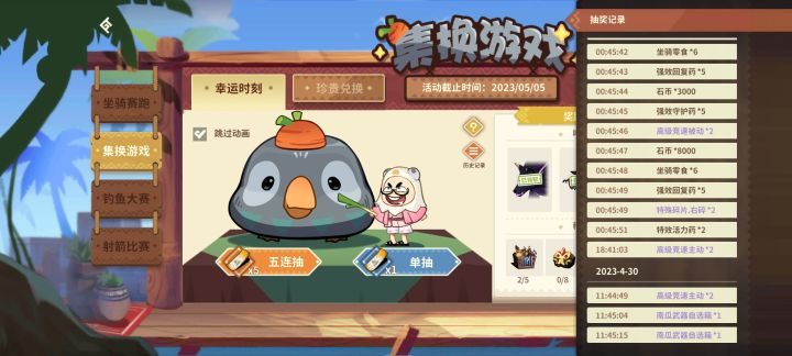 百分百抽出武器装扮的方法截图