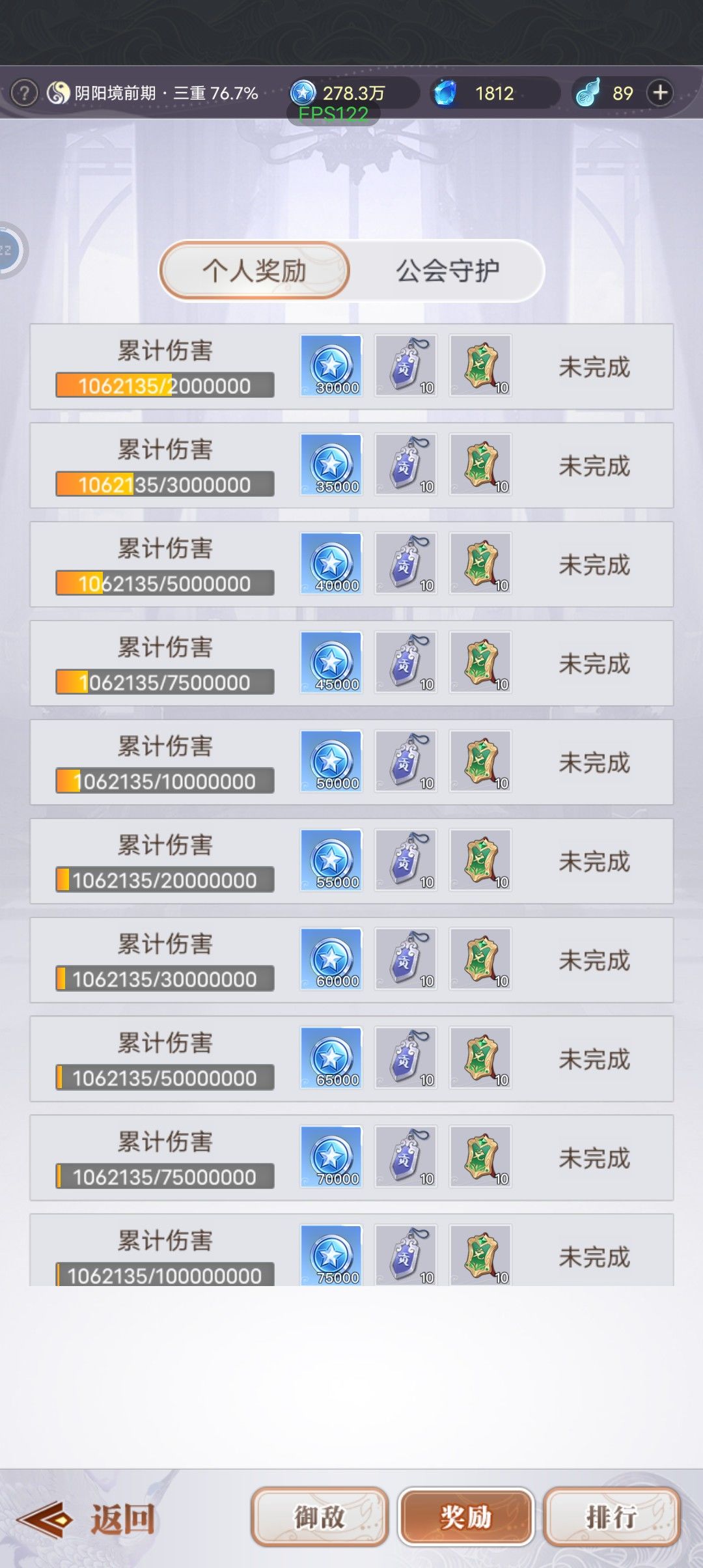 bug反馈 2