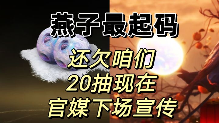 现在燕子在海外管媒下场宣传,面子十足啊截图
