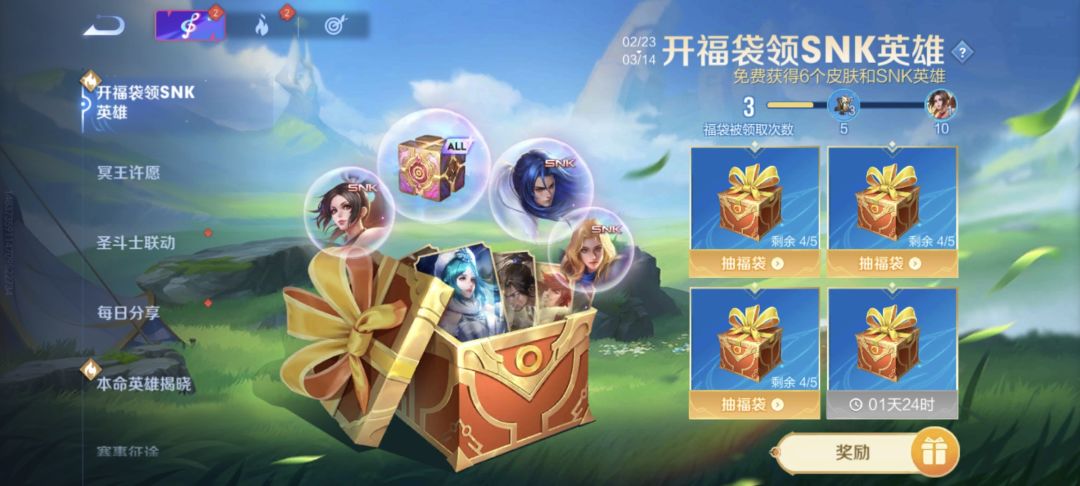 福袋福袋 2