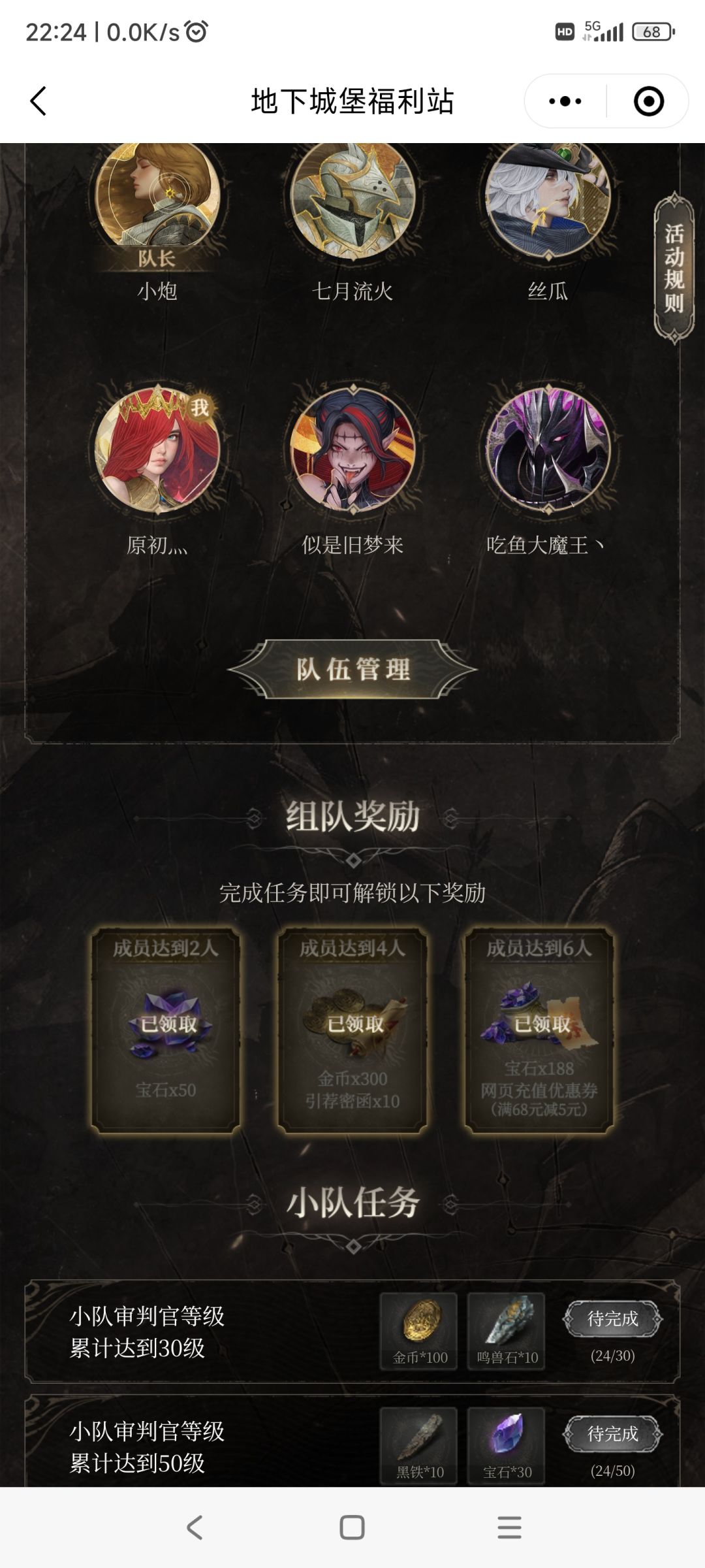 打消了充值欲 1