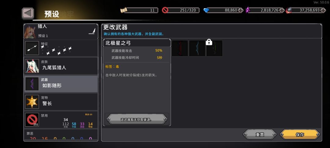 猎人北极星之弓截图