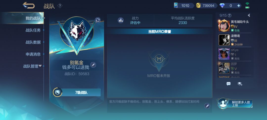 觉得我这公会名字如何截图