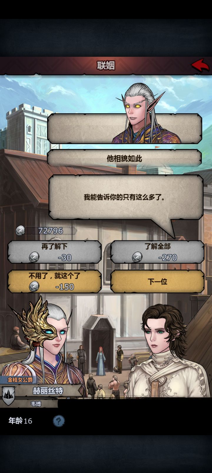 家人们这个多少血?截图