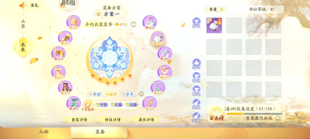 问个问题 4
