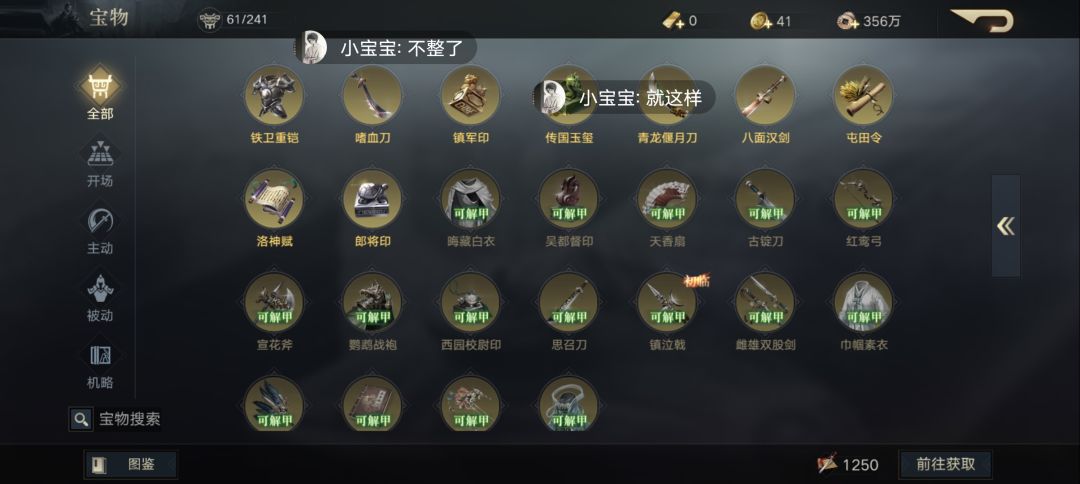求大佬发表一下意见 2