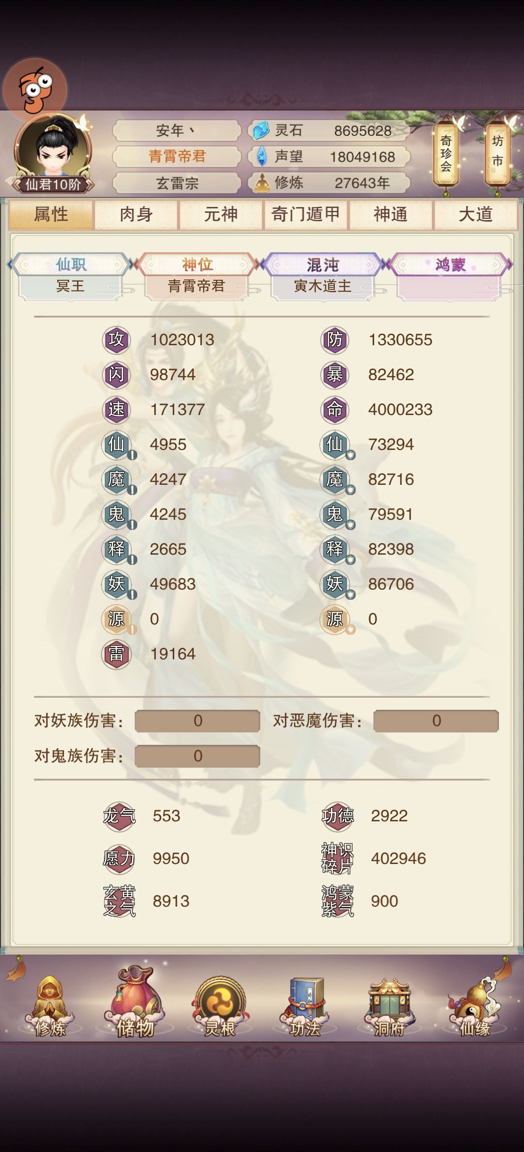 帝王印到手!普跳186万,离两百万近了! 3