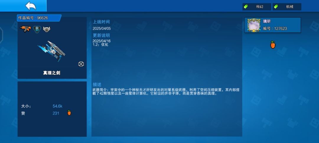 救救孩子,孩子想继续战斗喵😭 1