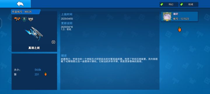 救救孩子,孩子想继续战斗喵😭截图