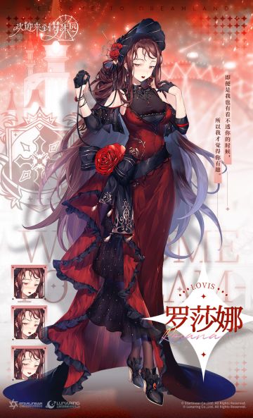 独家秘闻丨神秘莫测的深红女巫——罗莎娜