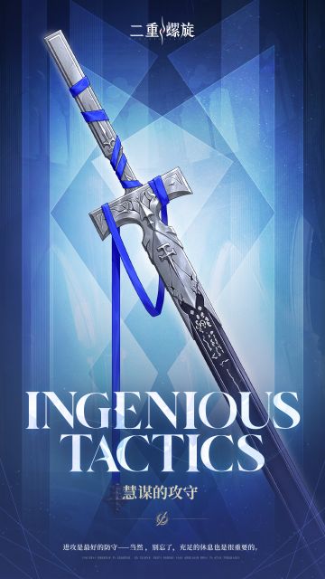 《铸铁计划》 | 慧谋的攻守