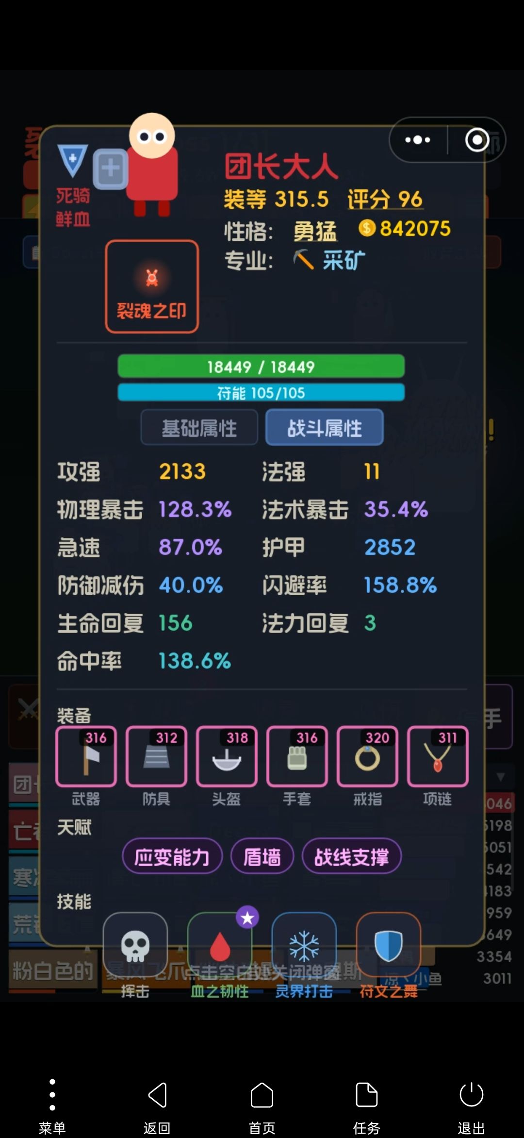 关于高闪避t讨论 2
