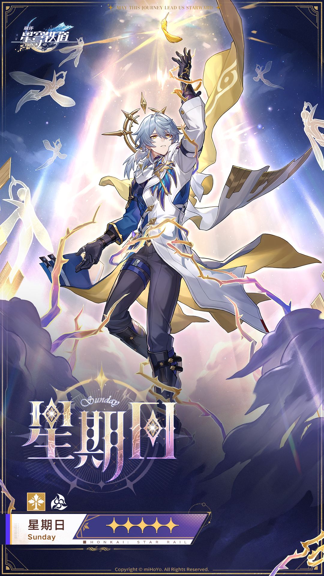 天外卫星通信 | 星期日 2