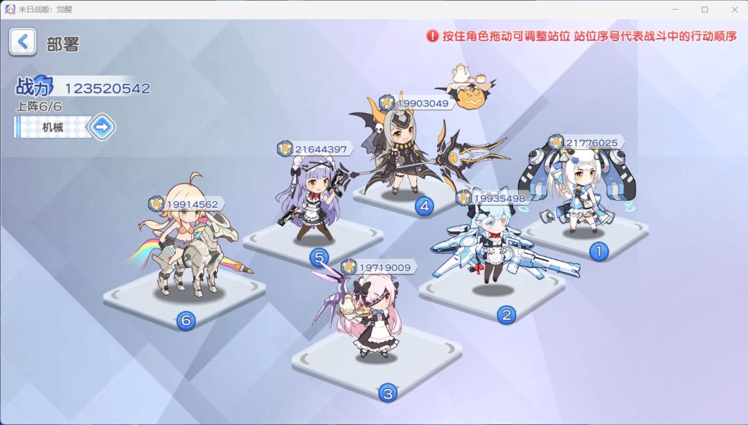 磁暴机械下截图