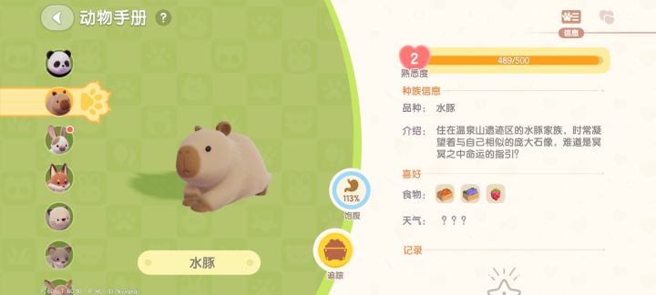 救命啊截图