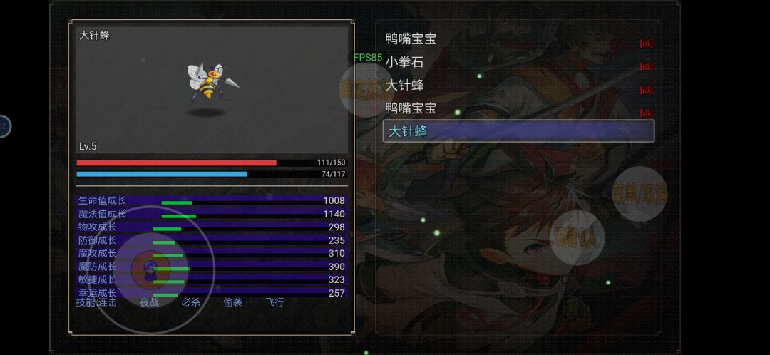 玩了2小时 2