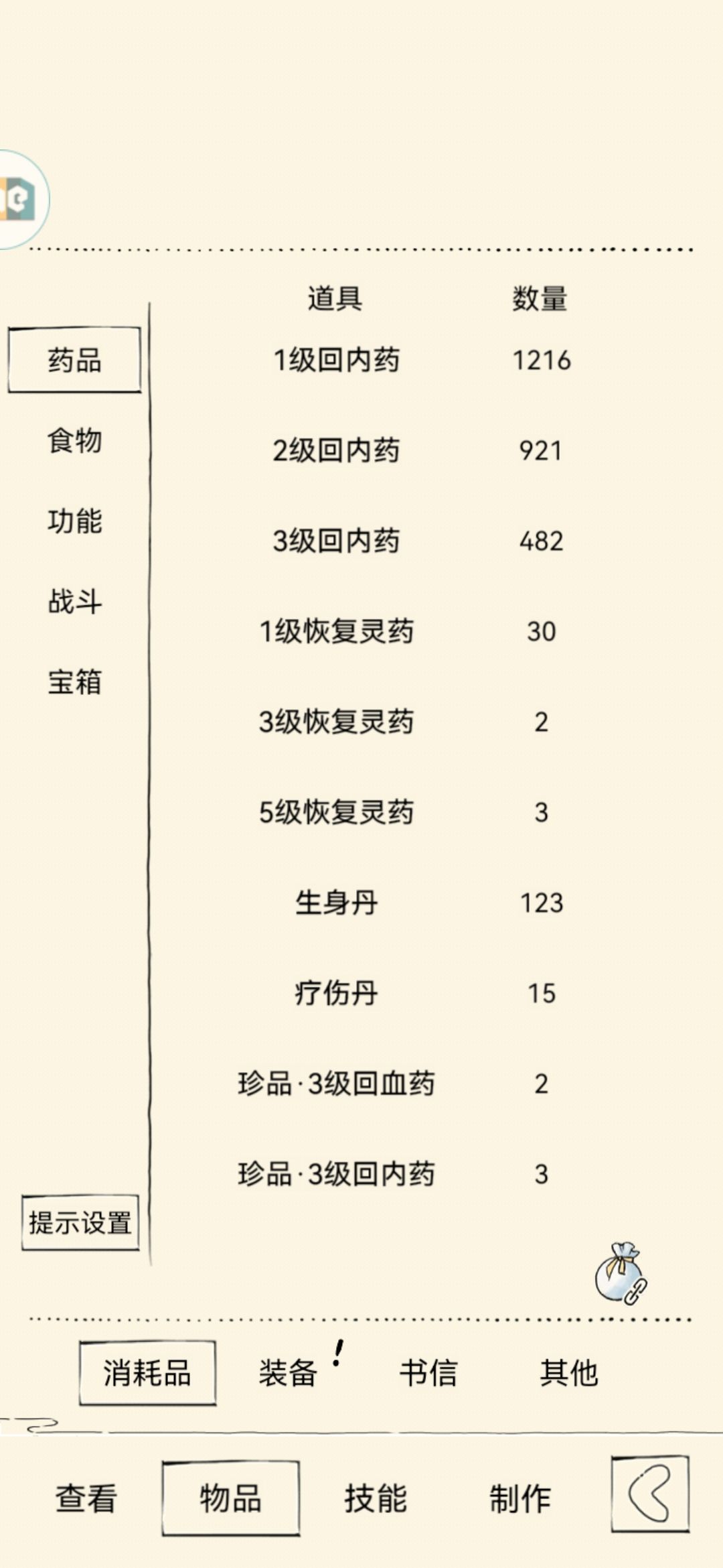 这配置能打过福地七十层吗 3