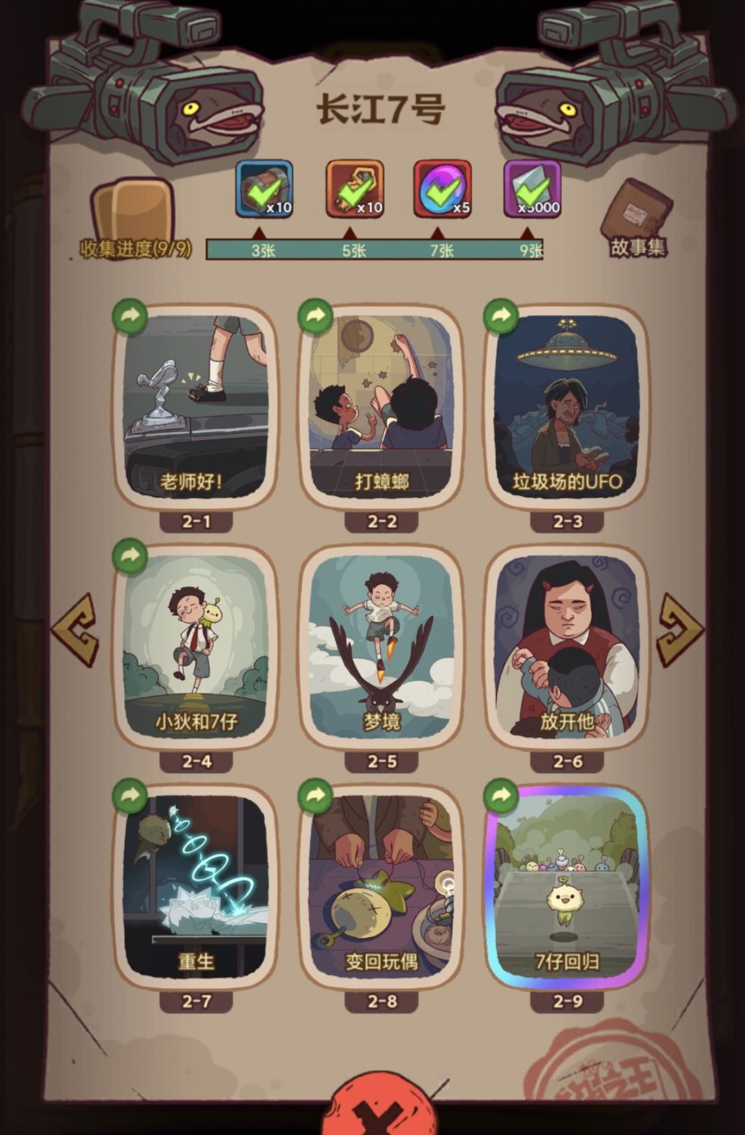 有换卡牌的进来看看 3