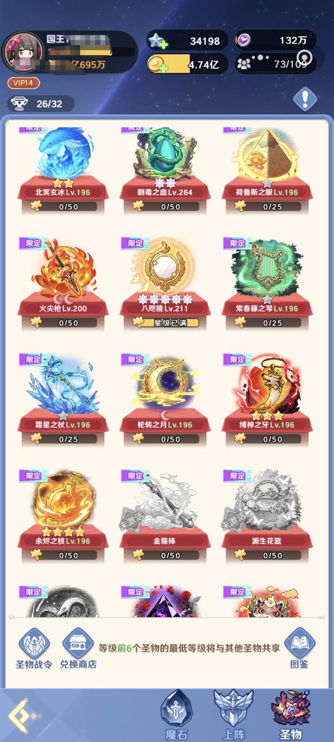 氪了5000不到 3