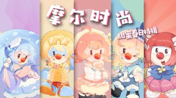 4月28日更新公告 | we are 伐木林，超多更新超有料！