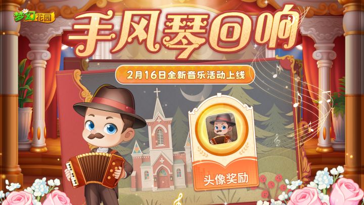 【全新音乐活动】这才是真正的music!截图