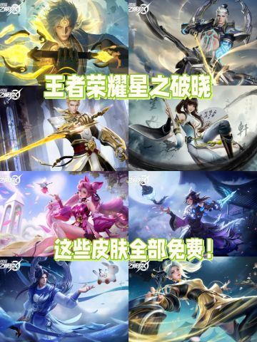 你们星之破晓玩家吃这么好🤩