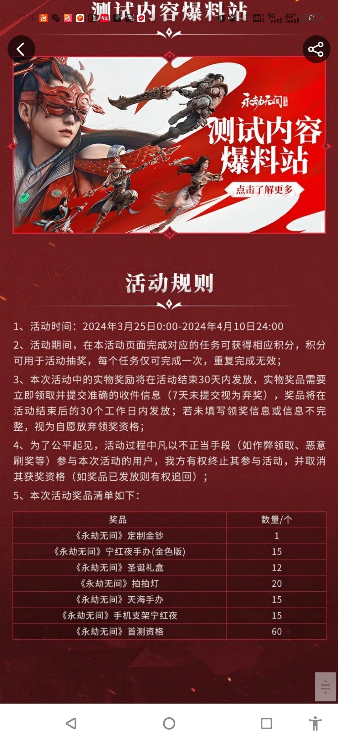 一发入魂!!! 2