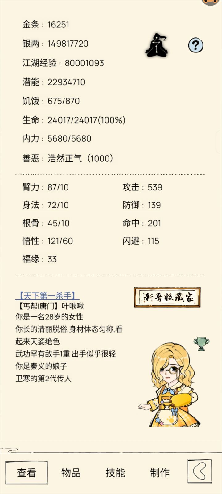 8000万了截图