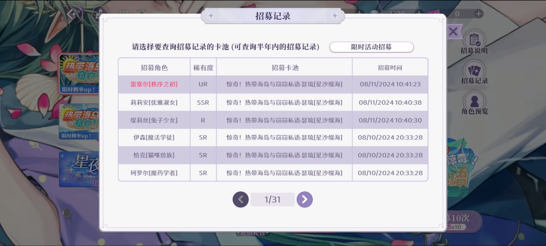 涩琉我没惹你…… 3