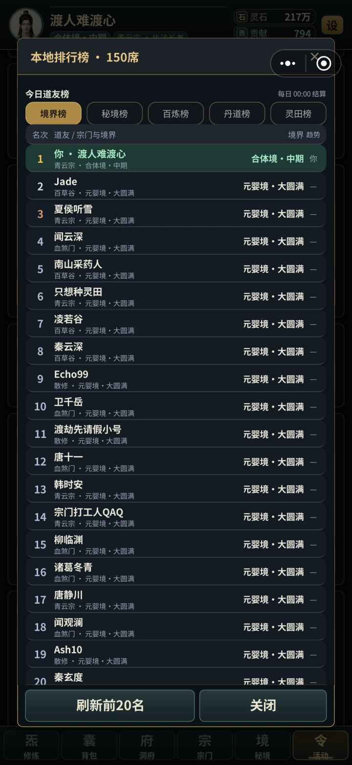 这些是真人吗?截图