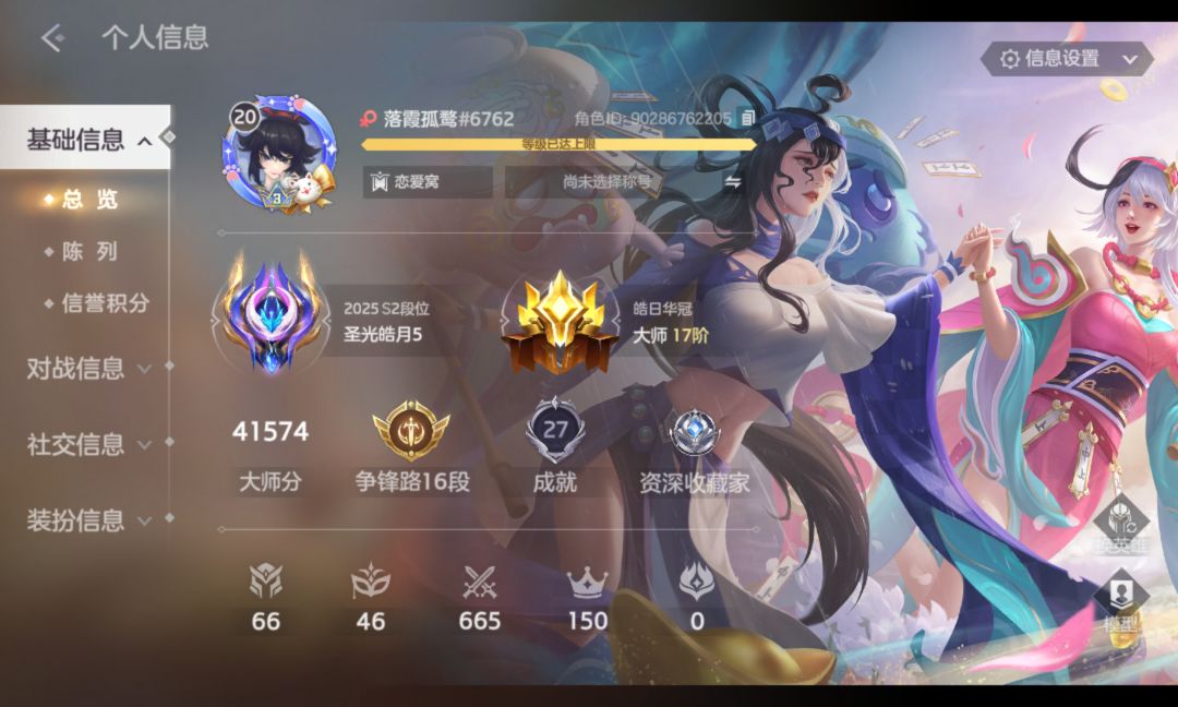 找排位搭子 1