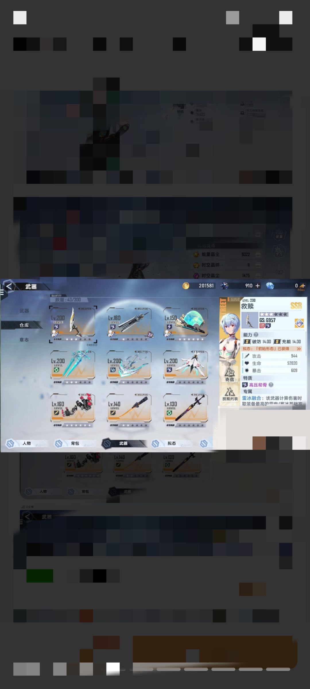 入坑幻塔,想入EVA联动号大佬看看哪个合适 2