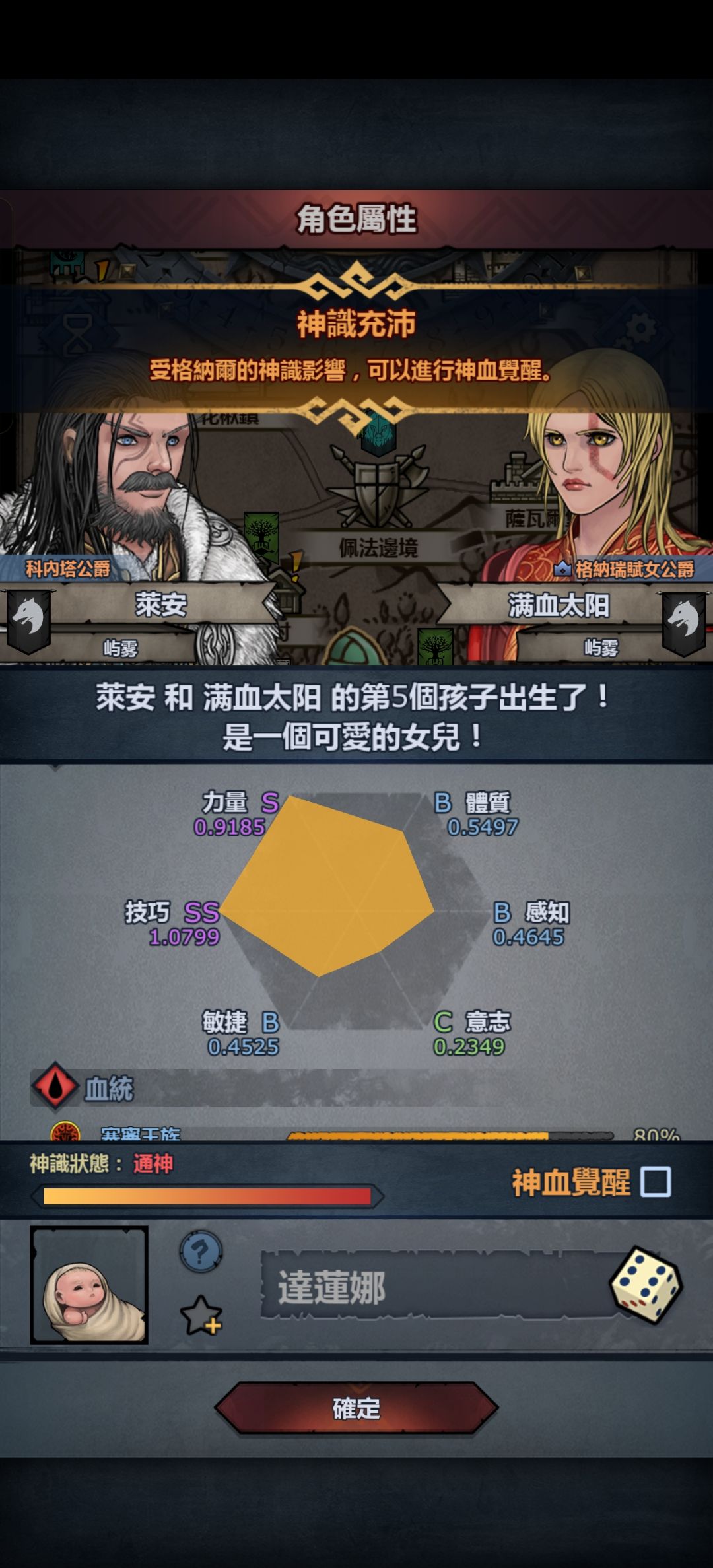 nm的阿黛尔 1