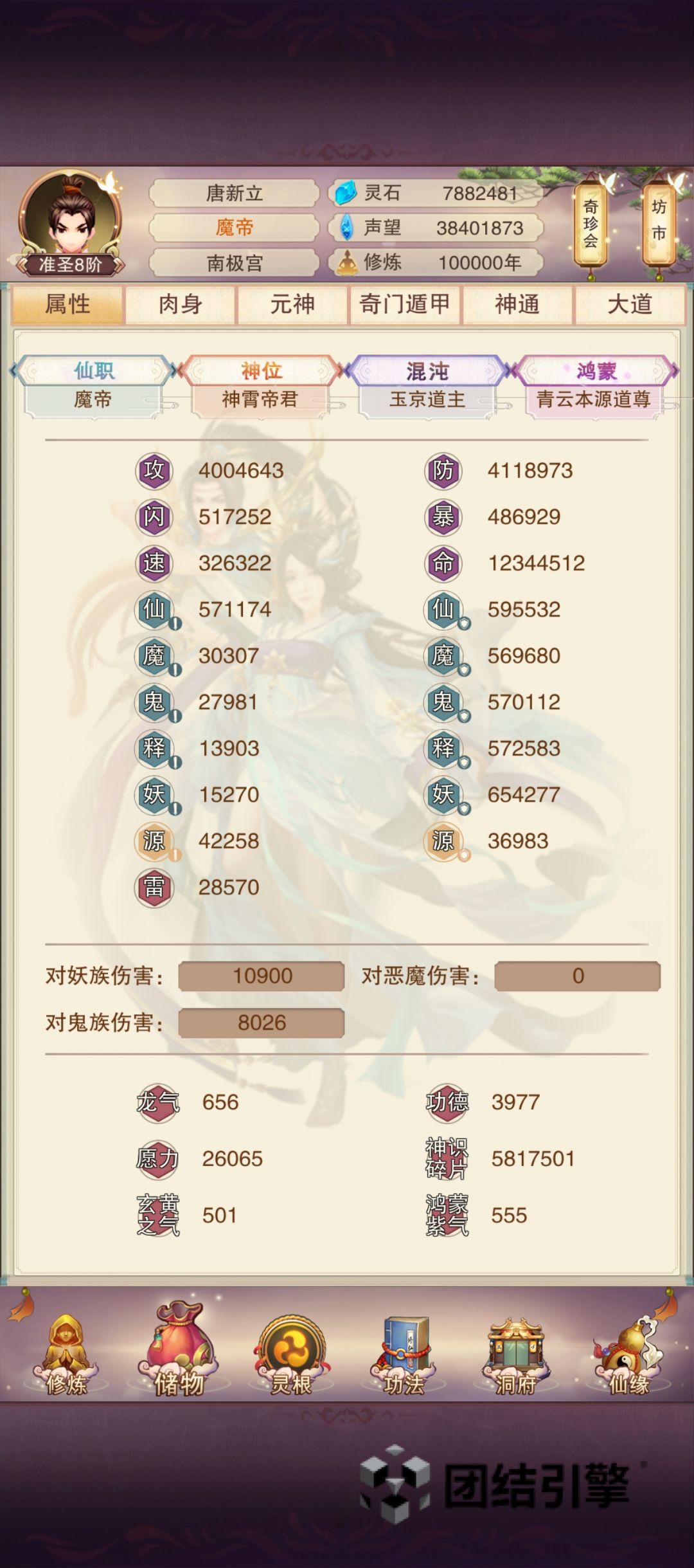 打卡十万年 2