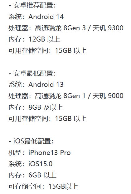 《绿梦:时空之声》预下载已开放,骁龙8Gen3就能畅玩 2