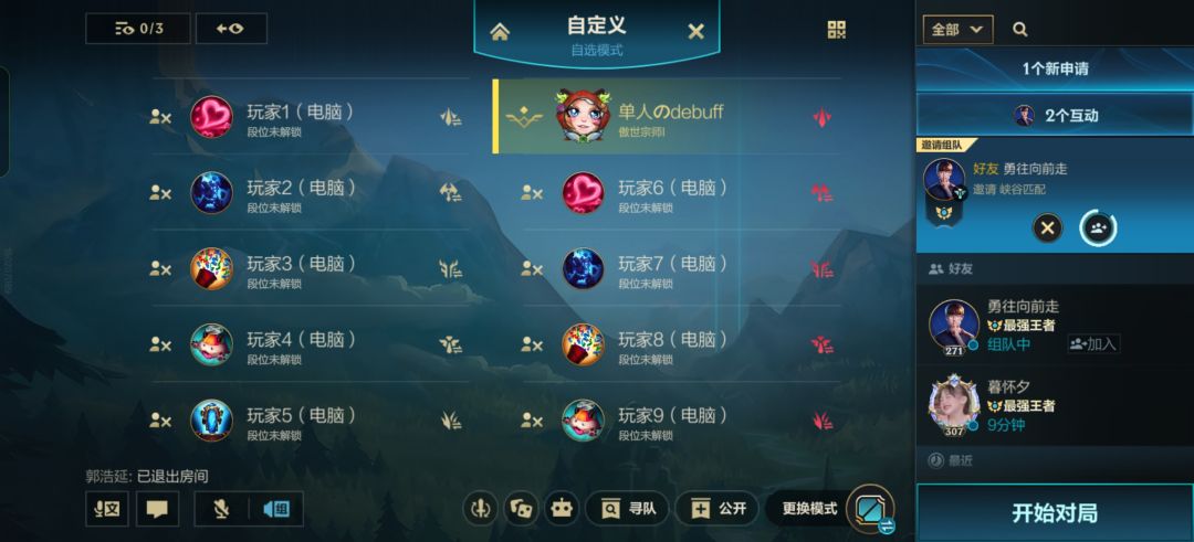 这个开房间人机的难度是怎么设置的 1