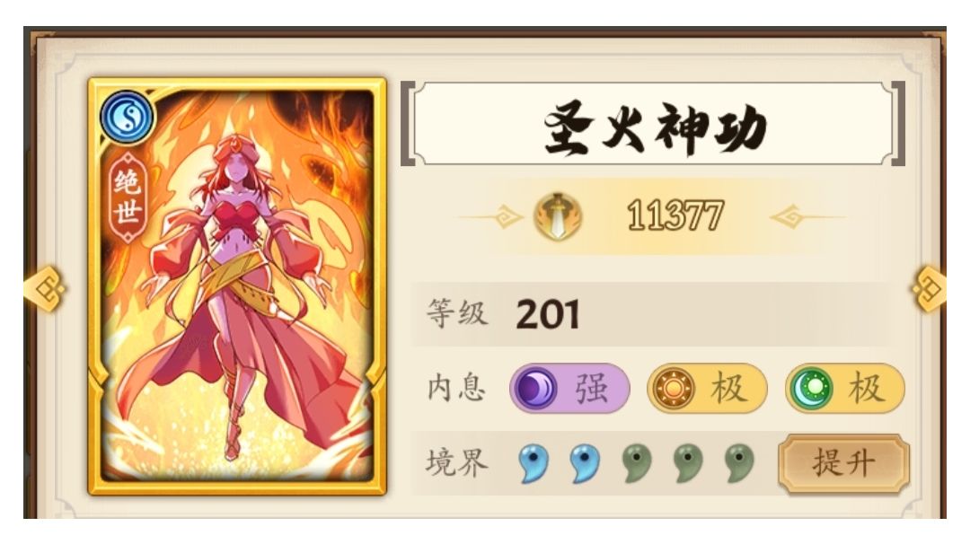 关于锦衣卫，波斯和武当的武学招式评价截图