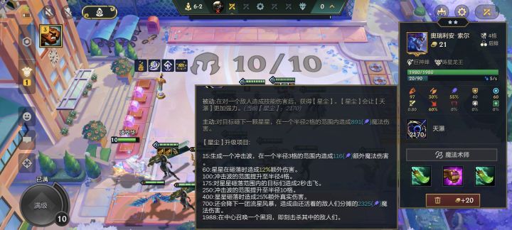 龙王截图