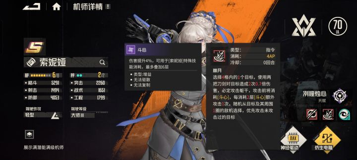 大招攻击前移除buff截图