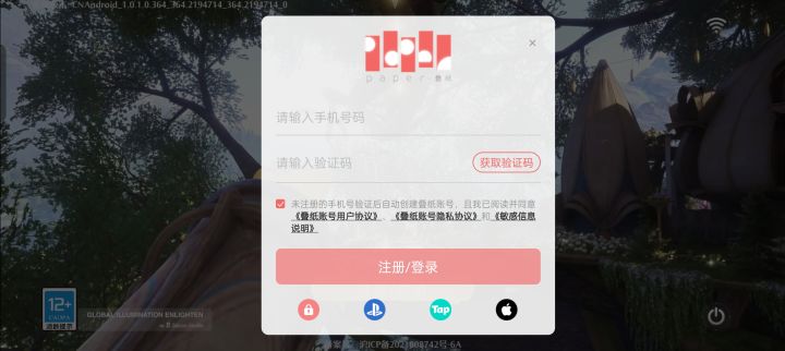 注册什么账号好截图