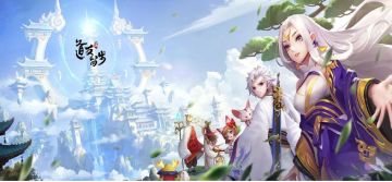 道友请留步兑换码2024