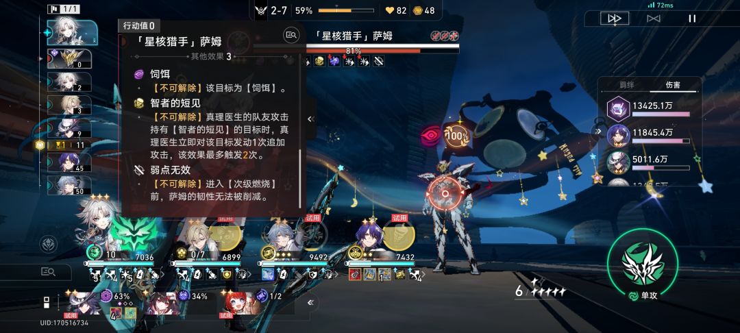 币战里的真理医生是不是有bug 2