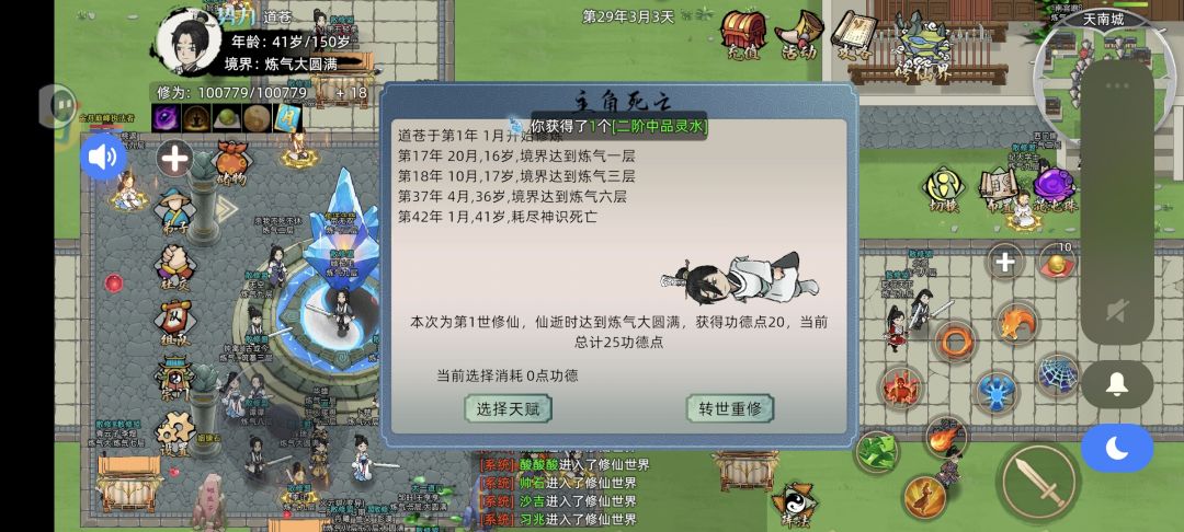 我还能说什么 2