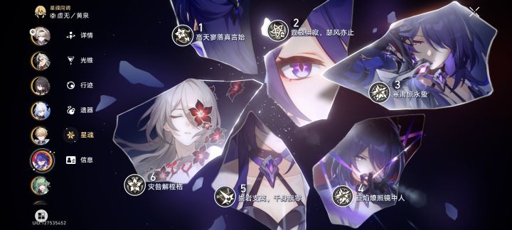 6➕2黄泉来点萌新好友截图