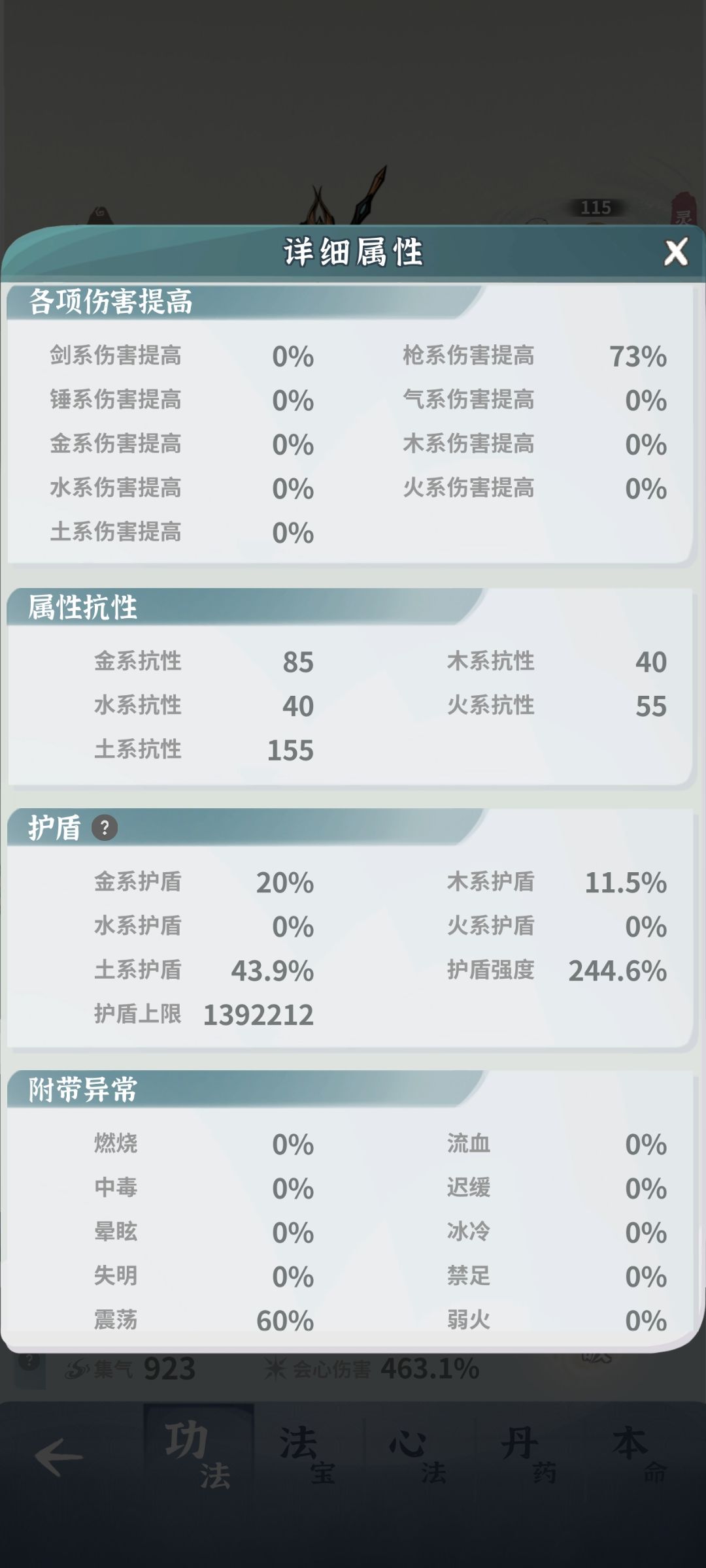 合体四命土枪带俩挂件过血阵 4