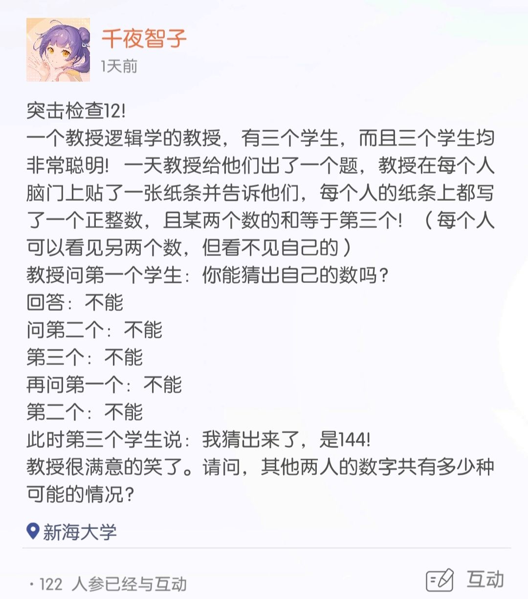 可能的情况 1
